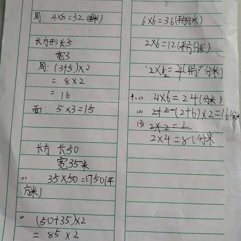 4.19数学课堂作业