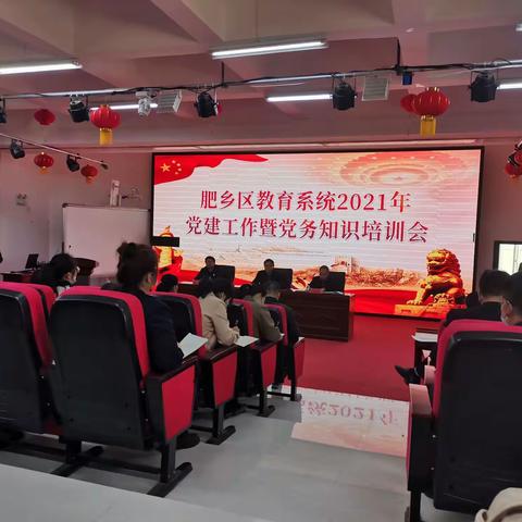 不忘初心、牢记使命——东漳堡镇中心校领导班子到肥乡党史馆参观学习