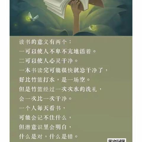 胸有翰墨怀如谷  腹有诗书气自华