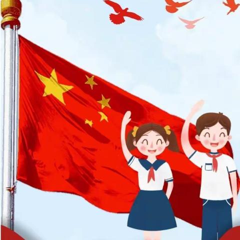 “你好，少先队”——佃户屯中心小学少先队队前教育系列活动