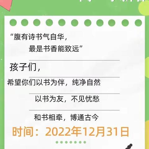 枣营幼儿园新春线上故事会——畅“读”童年，“阅”享新春活动