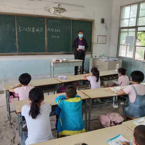 辛店乡淇沟小学512防震减灾演练活动