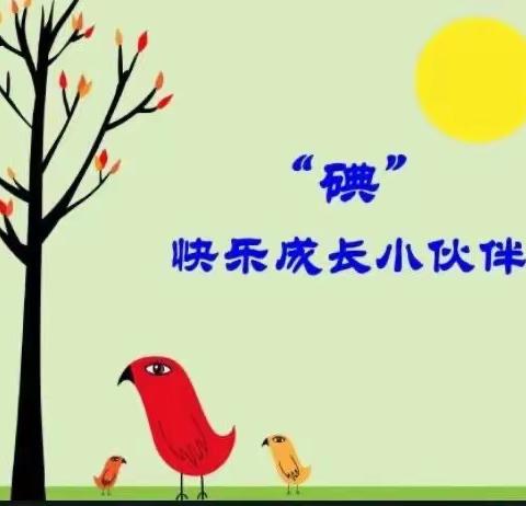 【健康宣传】2023年全国碘缺乏病日——科学补碘三十年，利国利民保健康