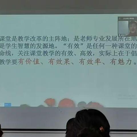 构建数学高效课堂的策略      驻马店实验小学   郝秀丽