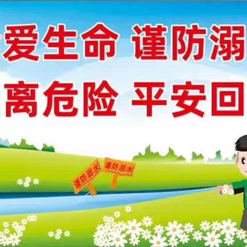 2021年秋季学期——昌明乡中心小学防溺水安全演练