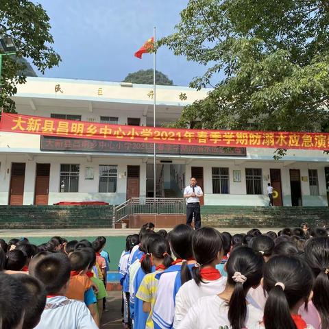 珍爱生命  预防溺水，我们在行动——昌明乡中心小学防溺水系列活动