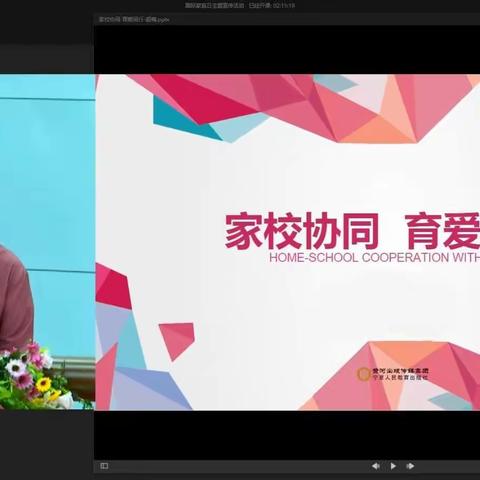 家校协同    育爱同行——灵武四中八（4）班观看家庭教育主体宣传活动美篇