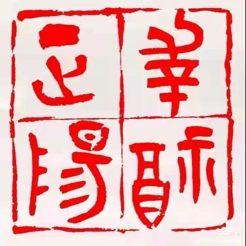 研读新课标，把握新方向--小店区三中正阳校区教师新课标学习系列活动（三）