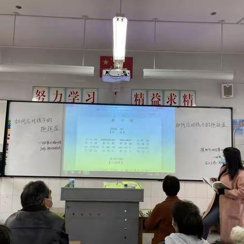 2021年濮阳市油田第四小学《一八班》家长学校🌹