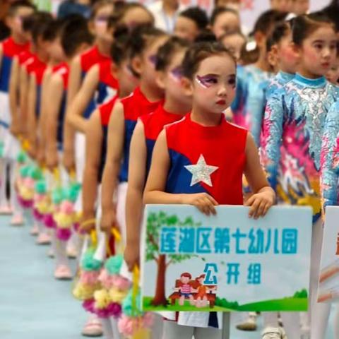 【喜报】莲湖七幼在2021年 西安市幼儿基本体操锦标赛中荣获优异成绩。