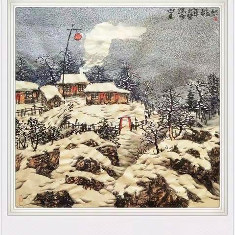 春秋冰雪大讲堂第18群第73课画友精美习作