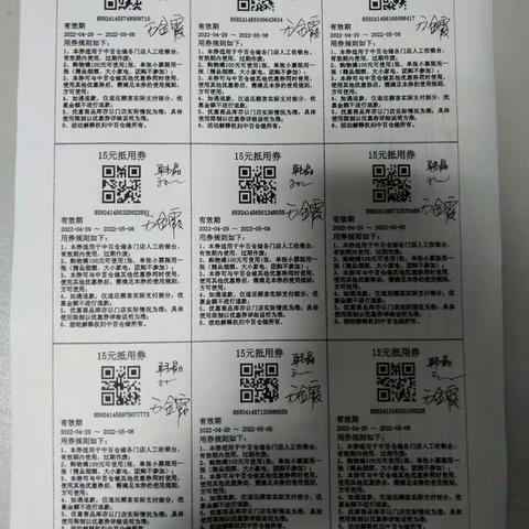 大悟店抵用券美篇