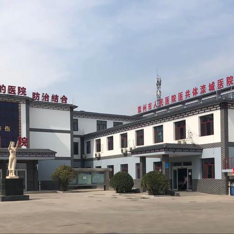 请专家走向基层，做强百姓家门口医院