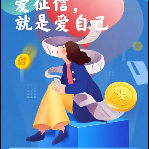 工商银行大庆分行开展征信安全宣传活动