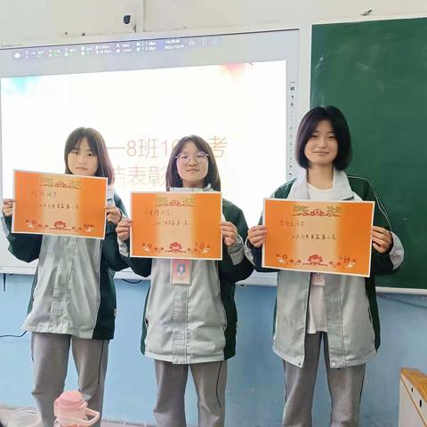 10月考总结表彰班会