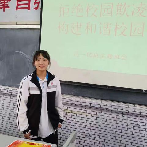 拒绝校园欺凌 构建和谐校园