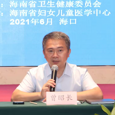 2021年海南省孕产妇死亡暨产科重症病例评审会在海口顺利召开