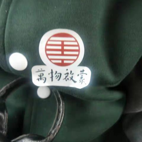 与万物为友，以自然为师