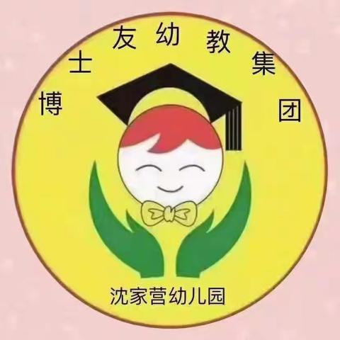 博士友幼教集团——博士友第二幼儿园（绿叶班家长助教活动）