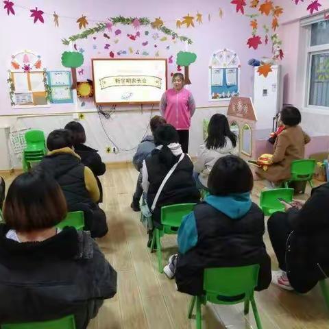 呵护幼儿，用爱教育——启航幼儿园小托班家长会