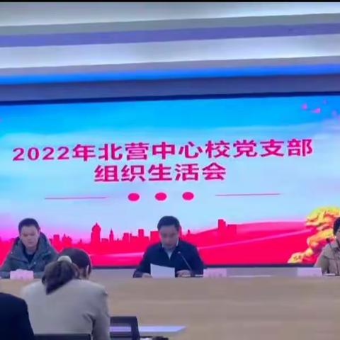 学习领会二十大精神，努力配合北营中心校，一点一滴认真落实育儿教育，为每一位孩子健康成长保驾护航