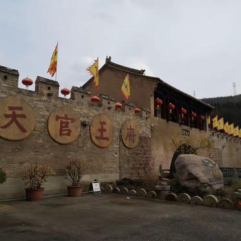 两元游王府