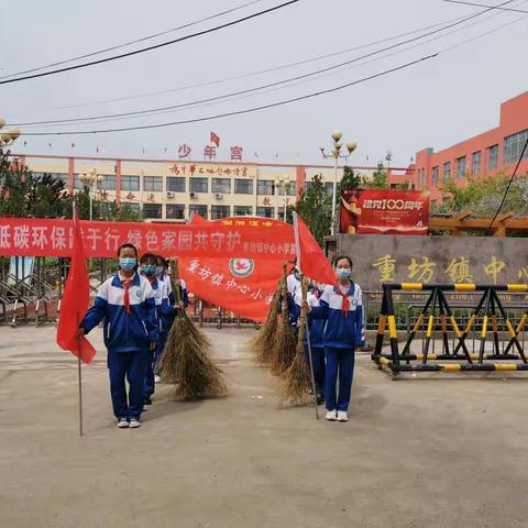第33个“爱国卫生月”——重坊镇中心小学“绿色家园齐守护”活动