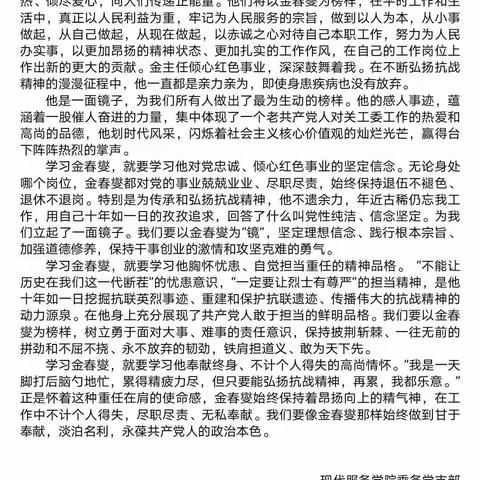 乘务服务党支部开展九月份主题党日活动