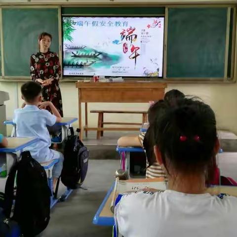 ❴鄠邑区陂头小学❵端午节前安全教育