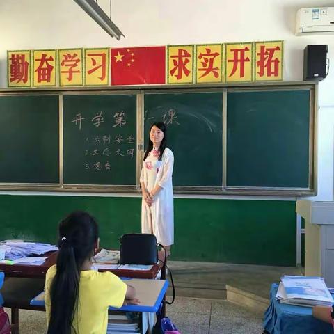 ❝鄠邑区北斑小学❞开学第一课