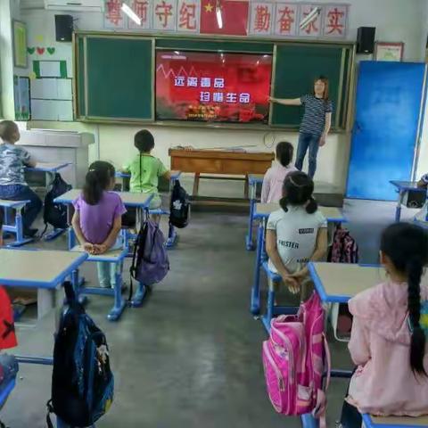 ❝鄠邑区陂头小学❞召开禁毒宣传主题班会