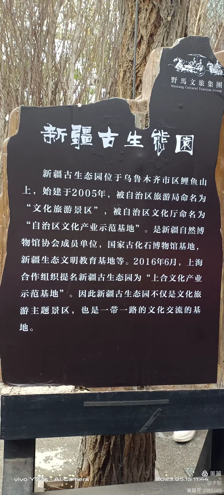 新疆天山天池景点电话