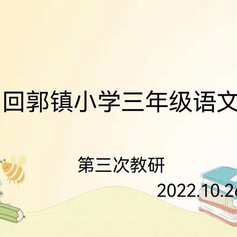 在分享中推进，在研讨中成长