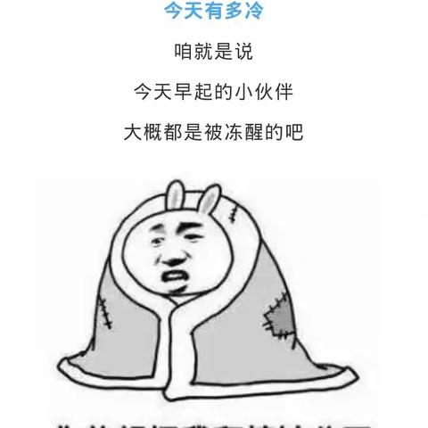 最冷一天，遇见一波真爱粉！