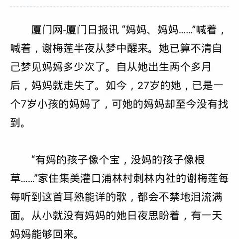 妈妈，你在哪里？