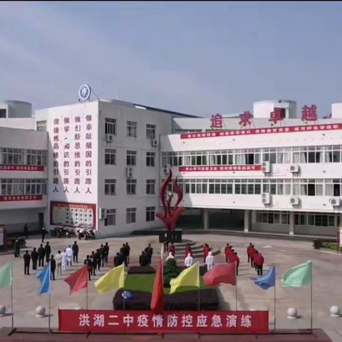 师生安全千斤重担 复学准备一马当先——洪湖二中高三复学进行时