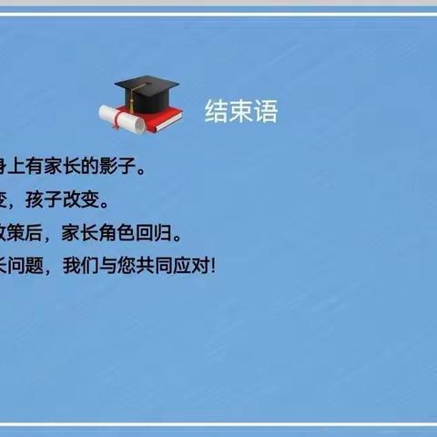 【奋进十中||双减】教育有技巧，学习有方法，前行有动力，双减有保障——市十中举行初一年级学习方法线上讲座