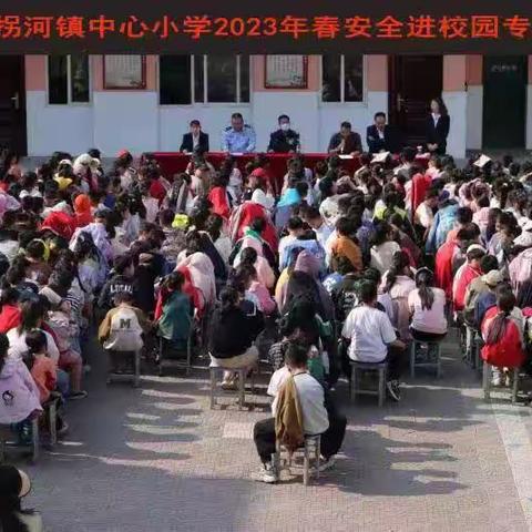 拐河镇中心小学 法制进校园为生命健康保驾护航(刘文方 张荣燕)