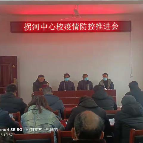 拐河镇中心学校 抓实疫情防控工作