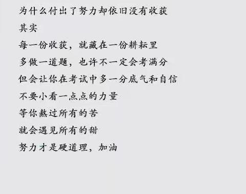 星光不问赶路人  时光不负有心人——刘家店中心小学六年二班第一周语文线上学习小结