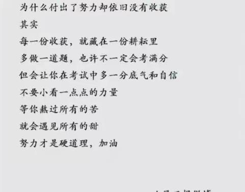 星光不问赶路人 时光不负有心人——六年一班第一周语文线上学习小结