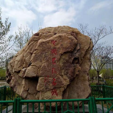 春游中国书法名城安阳