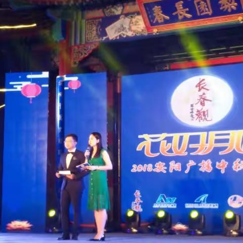 游长春古观  赏中秋诗会