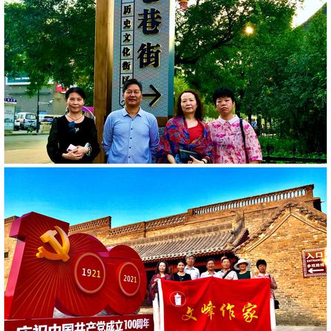 作家采风到文峰 仲秋月圆情更浓