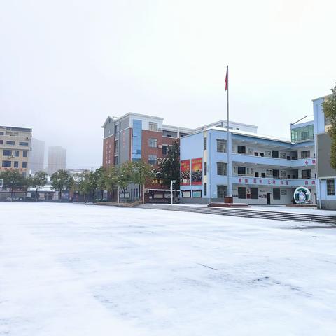 五里牌小学——雪景里的党旗红