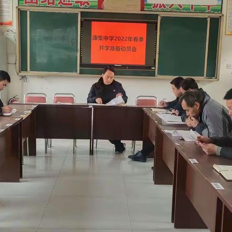 不负春光  梦想启航      ——康集中学