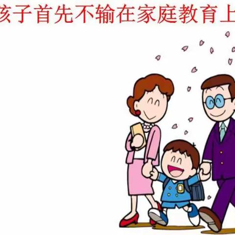 敦煌市第一幼儿园大三班《不接纳的父母总是挑剔孩子》