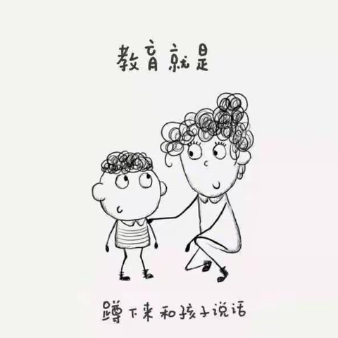 一年级五班《不输在家庭教育上》第38卷-七个规矩越早教给孩子越好