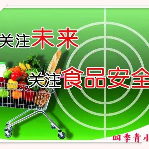 深入餐饮公司细致检查为师生健康保驾护航——四季青小学膳食委员会专项检查活动纪实