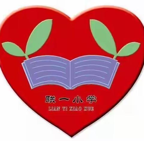 丰润区刘家营乡联一小学教师参加《义务教育数学课程标准（2022年版）》系列解读与培训活动